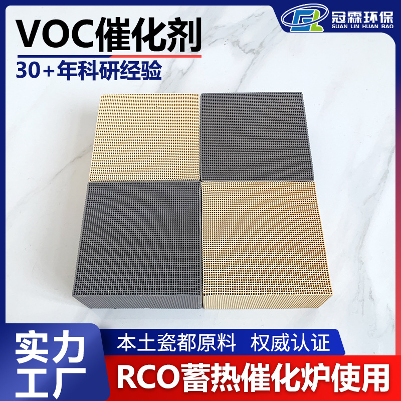 冠霖漆包线催化剂 催化剂载体 蜂窝载体 贵金属催化剂 厂家直销