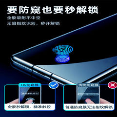 適用vivox90防偷窺膜x90pro鋼化膜x90s全膠UV固化膜x90pro+手機膜