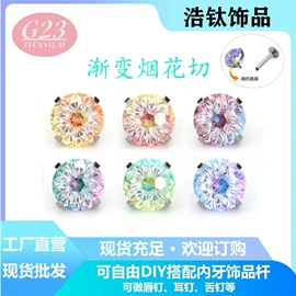 其他穿刺饰品;饰品配件;耳钉