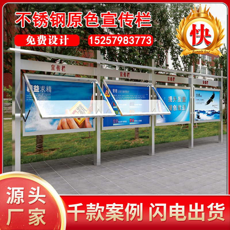 户外不锈钢宣传栏学校宣传栏标牌橱窗烤漆公告示栏阅报栏信息制作