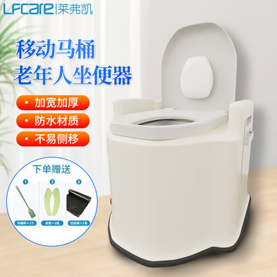 Lai Fukai move closestool Aged pedestal pan pregnant woman Patient bedroom A potty Portable Plastic closestool wholesale