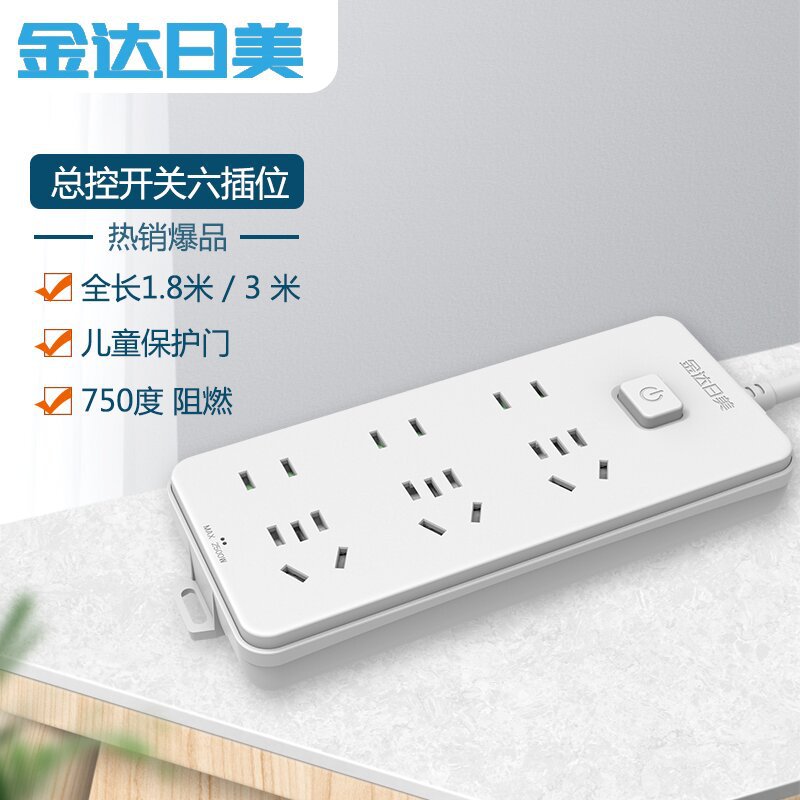 金达日美8602插座 6孔位办公家用排插 接线插座 线长1.8米3米可选
