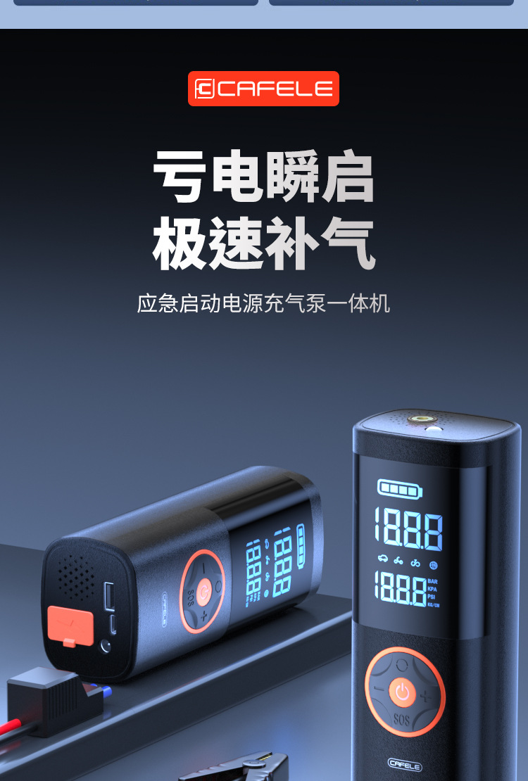 Kafeila Car Emergency Starting Power Supply Multi-Functional Intelligent Digital Display Air Pump Portable Tire Inflator for Vehicles