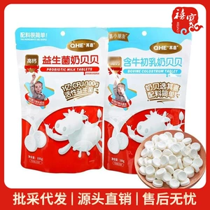 小奶花 QHE Qijia niu Colostrum Пробиотический молоко Beibei 100G Dairy Snacks Milk Satur