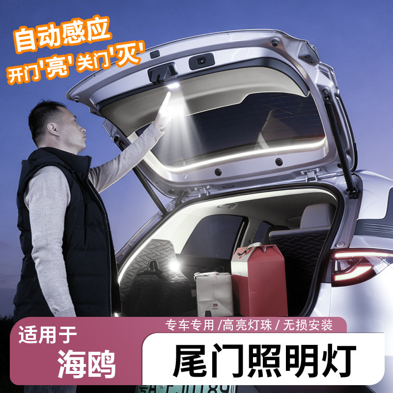 Suitable for Byd Seagull Tail Box Light Non-Destructive Installation Tailgate Lighting Light with Automatic Sensing High-Brightness Light Beads Suitable for Byd Seagull Tail Box Light Non-Destructive Installation Tailgate Lighting Light with Automatic Sensing High-Brightness Light Beads