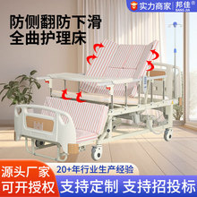 手电两用全曲护理床现货医院电动起背曲腿护理病床手动全曲护理床