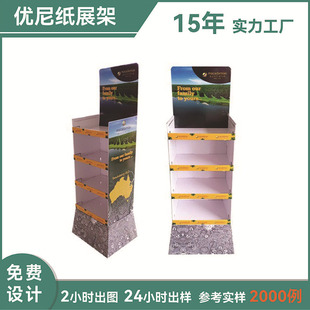 Professional Manufacturers Custom Vertical Layer Board Paper Shelf Jewelry Headwear Display Rack Socks Hat Paper Exhibition Rack
