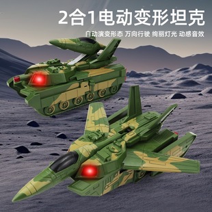 Children's Day Popular Fighter Jet Transforming Aircraft Tank with Lights and Music Children's Toy Universal Driving Cross-Border Electric