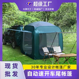 帐篷;游戏屋/球池;天幕