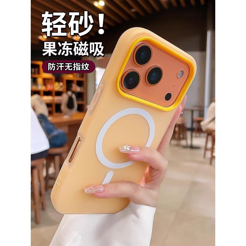 Suitable for Iphone17 Mobile Phone Case Dopamine Jelly Magnetic Suction Apple 16 Frosted All-Inclusive Anti-Fall High-End Hard Case Suitable for Iphone17 Mobile Phone Case Dopamine Jelly Magnetic Suction Apple 16 Frosted All-Inclusive Anti-Fall High-End Hard Case