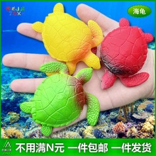 软胶仿真彩色海龟小乌龟套装幼儿园儿童玩具认知益智海底动物模型