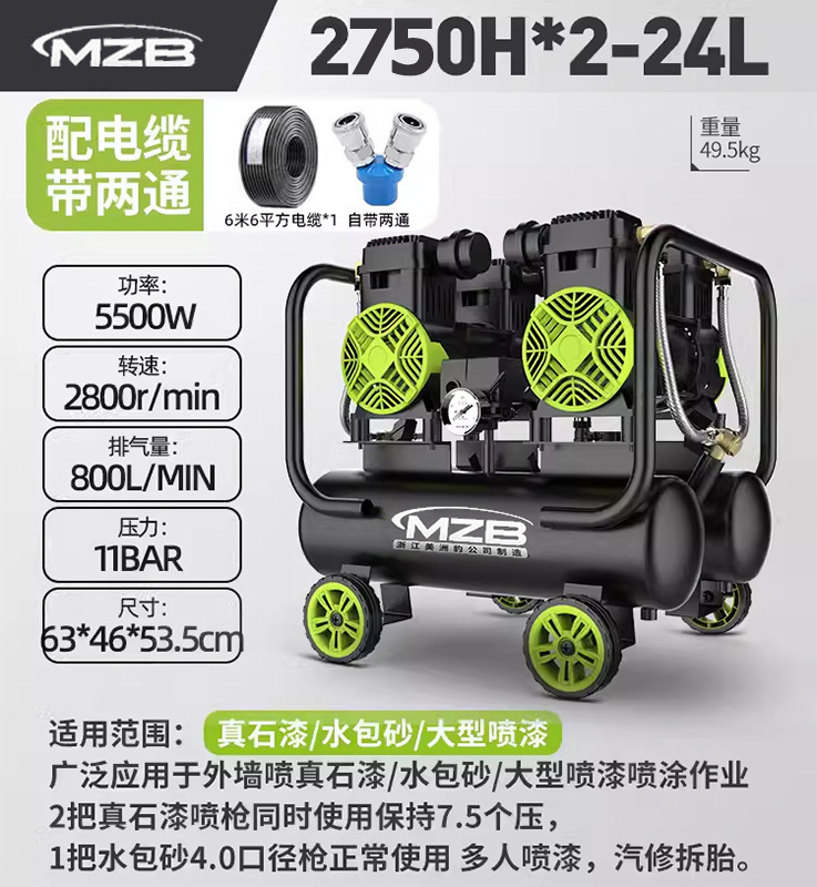 2750W*2-24L 11kg de presión
