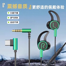 耳机有线typec接口久戴不痛适用14OPPO手机游戏吃鸡一件起批厂家