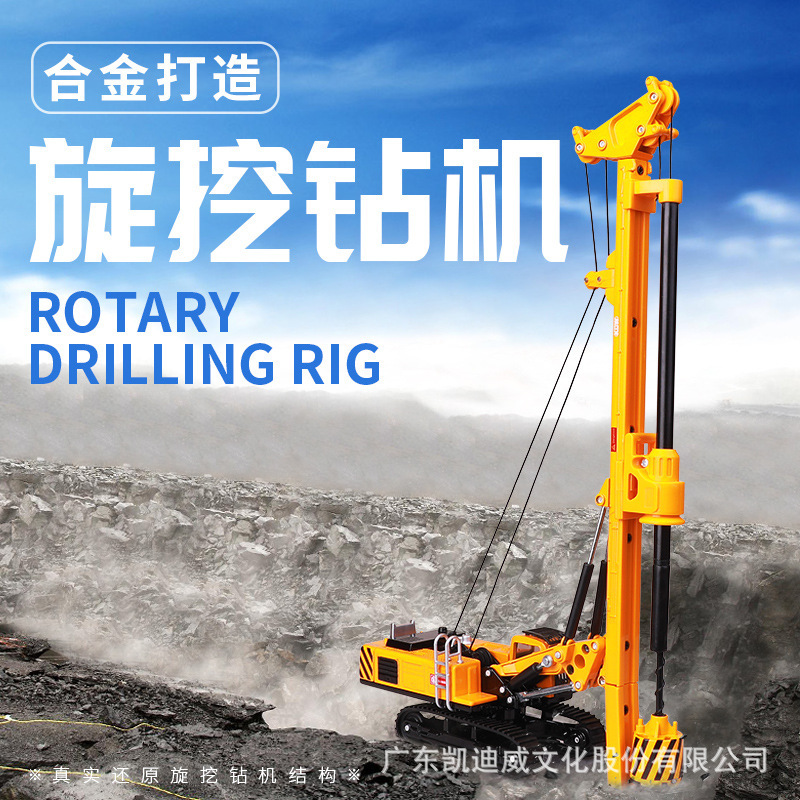 Kaidiwei Alloy Rotating Excavator Kidsren's Toy Boy Drilling Pile Driver Artificial Engineering Vehicle Model Gift Kaidiwei Alloy Rotating Excavator Kidsren's Toy Boy Drilling Pile Driver Artificial Engineering Vehicle Model Gift