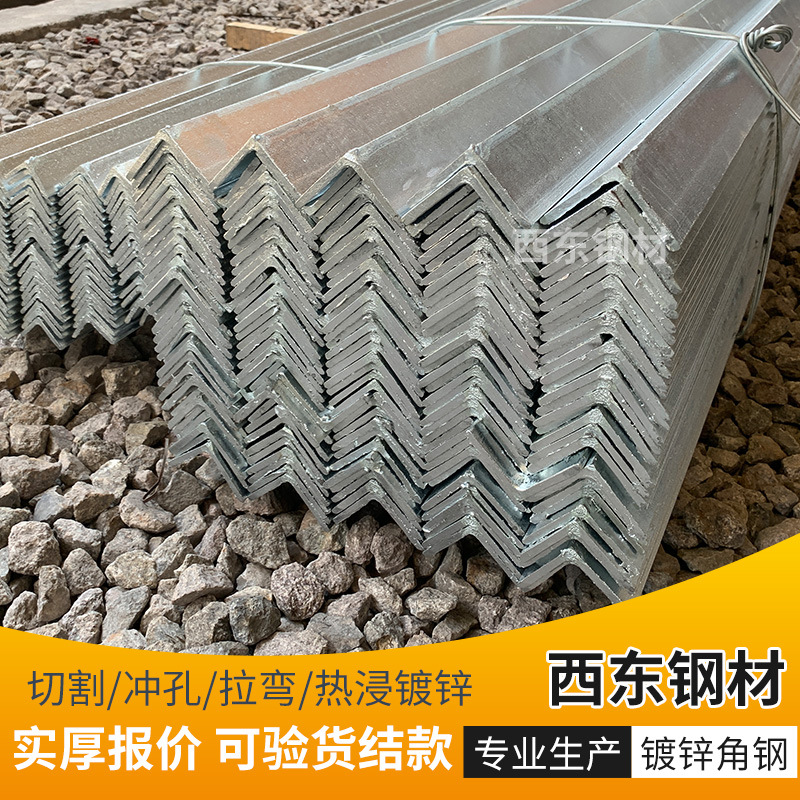 玉林角铁 40x40x4角钢价格 角铁 镀锌角钢 崇左钢材批发