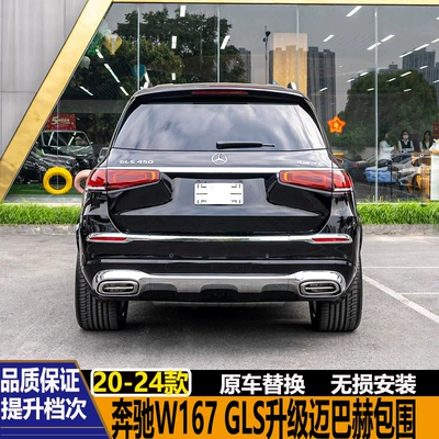 and Rear Bumper Grille — Big Surrounded