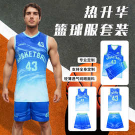 AKILEX定制篮球服套装男士运动服球衣套装中学生比赛球赛服装定制