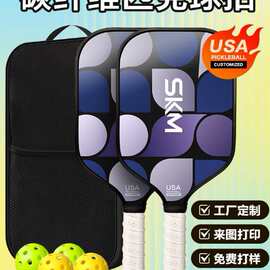 亚马逊匹克球拍碳纤维pickleball户外运动匹克球球拍套装礼品赠送