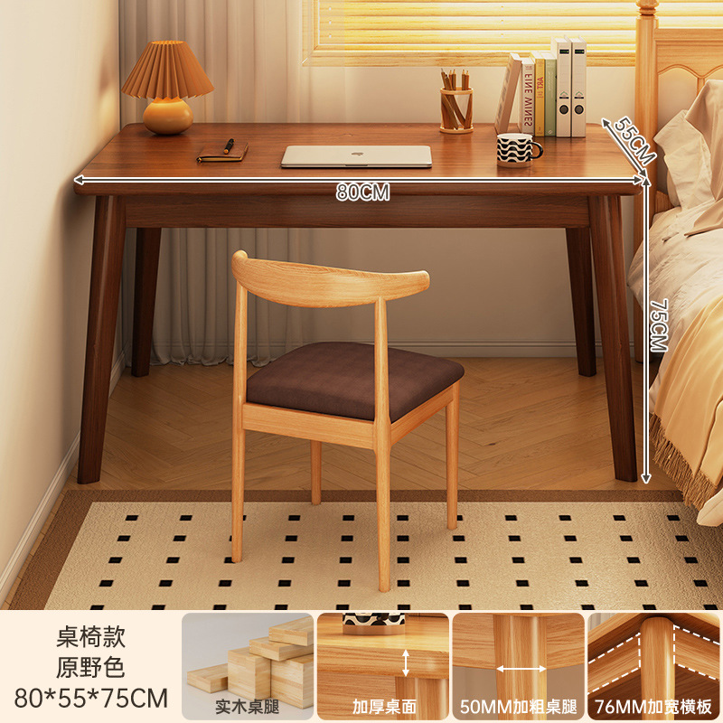 월넛 컬러 80CM + 혼 의자