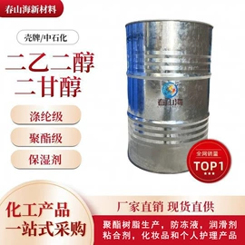 二元醇;三元醇;三乙醇胺