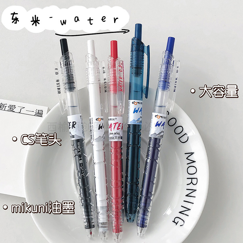 Dongmi 932 Water Gel Pen High-Value Design Large Capacity 0.5 Quick-Dry Cs Bottle Exam-Specific Practice Pen