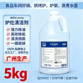 商用清洗剂;洗涤剂;杀菌灭藻剂