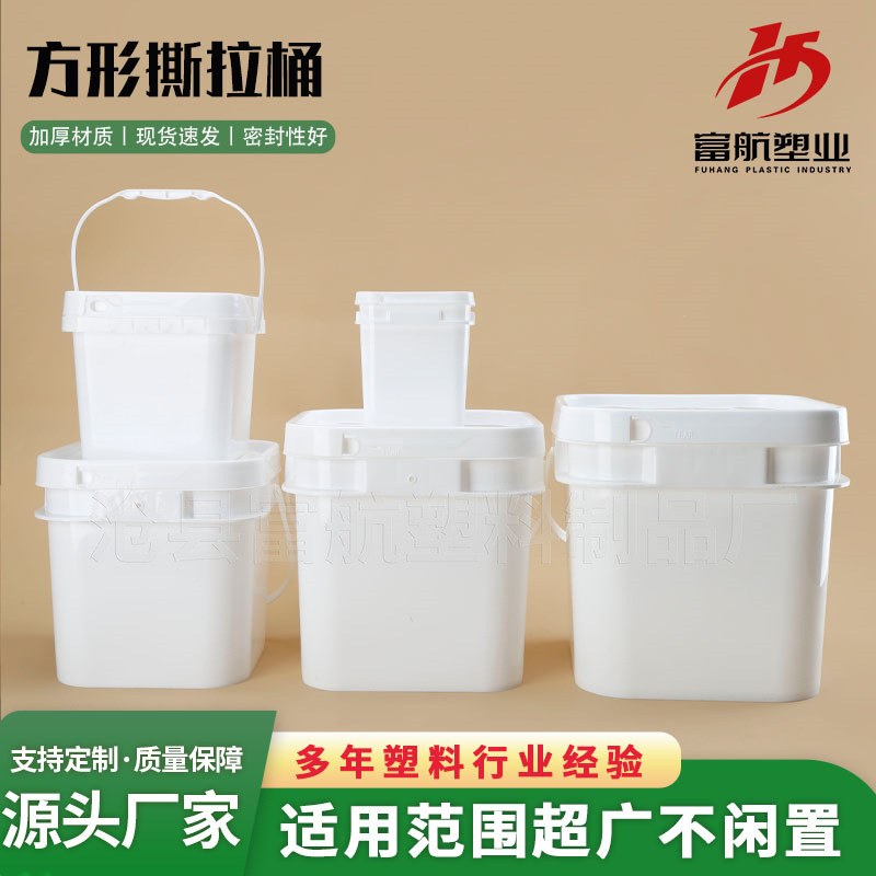 1L塑料方桶10升油漆涂料桶2.5L洗衣粉爆炸盐桶8L手提撕拉盖化工桶