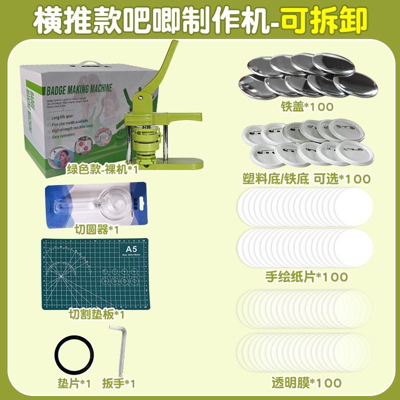 吧唧制作胸章机轻便小巧儿多尺寸童卡通徽章创意DIY横推款胸章机|undefined