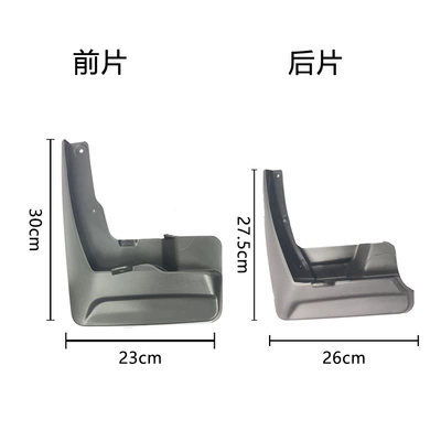 Material Front and Rear – Mudguard