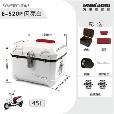 Motorcycle trunk motorcycle trunk, electric vehicle - feidu-shining-white-520p-lining-double-red-backrest