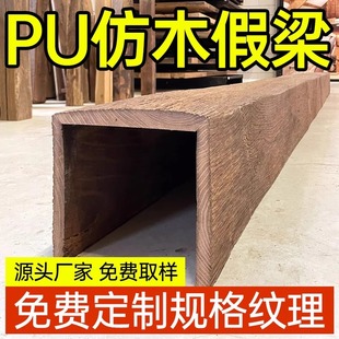 pu假梁仿木板吊顶装饰木板仿实木装饰浮雕木梁老木头榆木包房梁-阿里巴巴