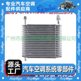 适用于CHEVROLET雪佛兰系列汽车空调蒸发器空调配件批发52464036
