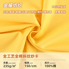 纱卡;涤棉混纺;其他混纺面料