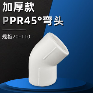 ���� �Ӻ��PPR45&deg;С���^С�Ƕȏ��^20-110ppr���b����Ҏ���Rȫ