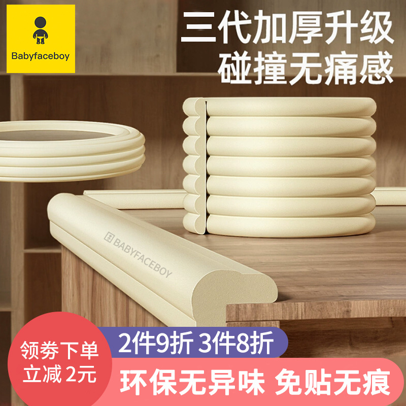 Anti-collision Strip Children's Soft Package Baby Protection Strip Corner Guard Edge Trim Baby Table Pad Window Bump