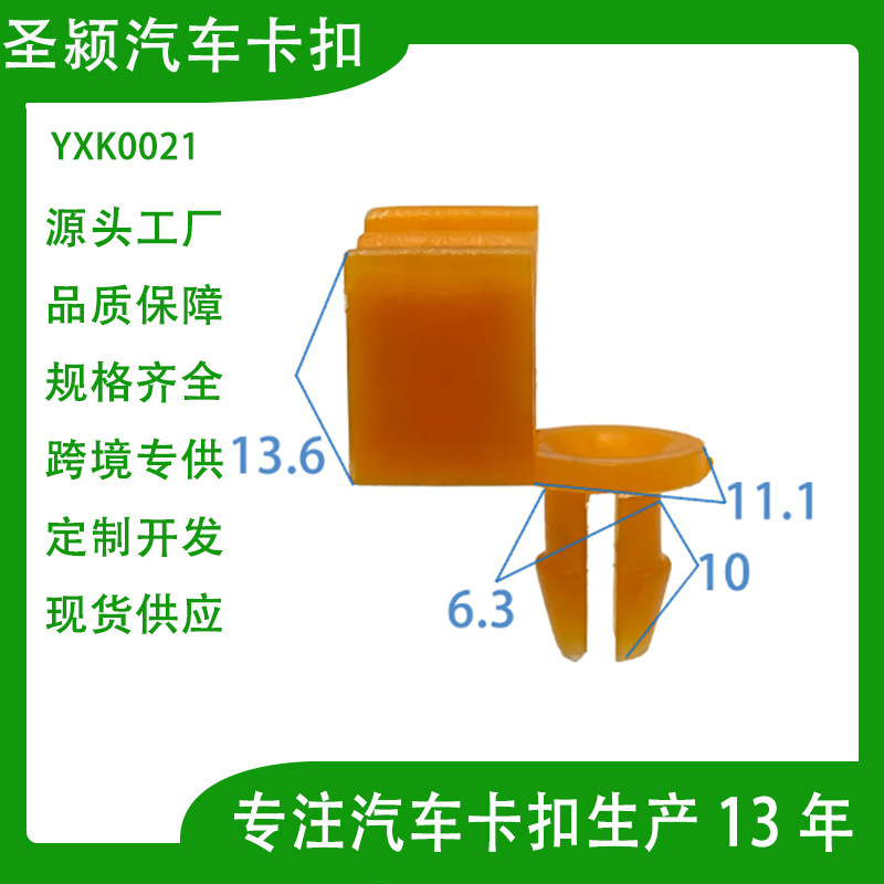 适用于丰田汽车门拉手/锁扣/锁块/内外拉手/内扣手锁芯卡扣拉线卡