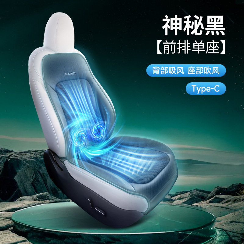 Noise Reduction Tech | Qìchē Seat cushion, seat cover - mysterious-black-front-row-single-seat-back-suction-seat-blowing-type-c