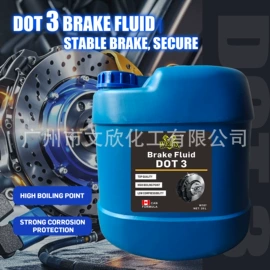 清洗/养护剂;制动液;防冻液