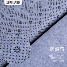 Tufting簇绒地毯底布坐垫沙发底布 毛毡梅花无纺布滴塑止滑布批发
