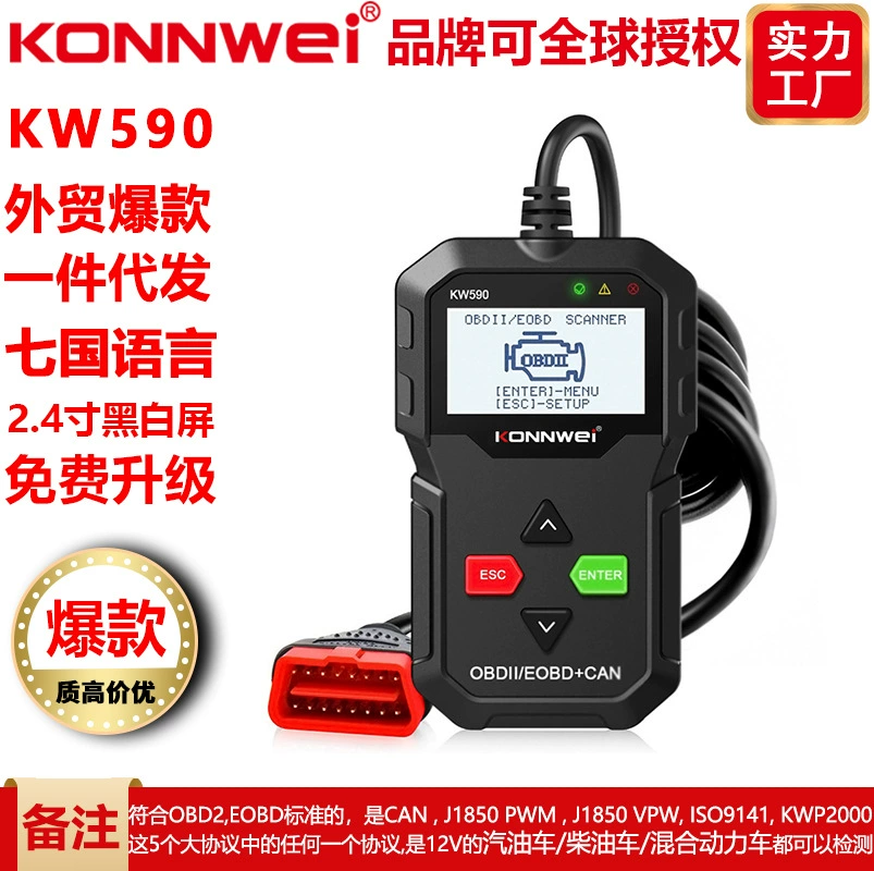 Новый сканер KONNWEI KW590 OBDII CAN TOOL Автомобильный детектор неисправностей