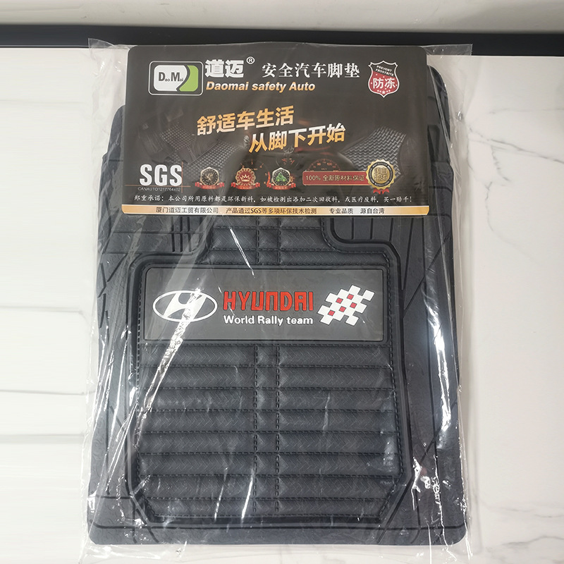 Car Logo Car Floor Mats, Universal Floor Mats, Latex Floor Mats, Wear-Resistant, Non-Slip, Thickened Plastic Floor Mats