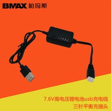 7.6V��늾��b�؟o�˙CGPS�߉��늳س�����ƽ����^USB��늾�