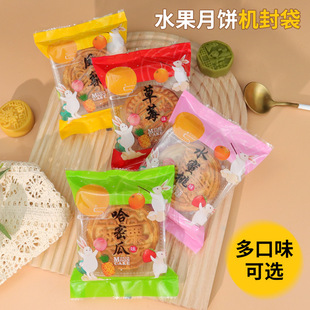 Mid-autumn Moon Cake Packaging Bag 100g 125g Strawberry Orange Fruit Flavor Machine-sealed Bag Five-nut Bean Paste Moon Cake Bag