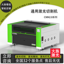 大族粤铭雕刻机激光切割机广告木板玩具CMH2.0亚克力切割工业级