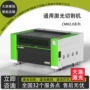 亚克力切割打孔3c切割机