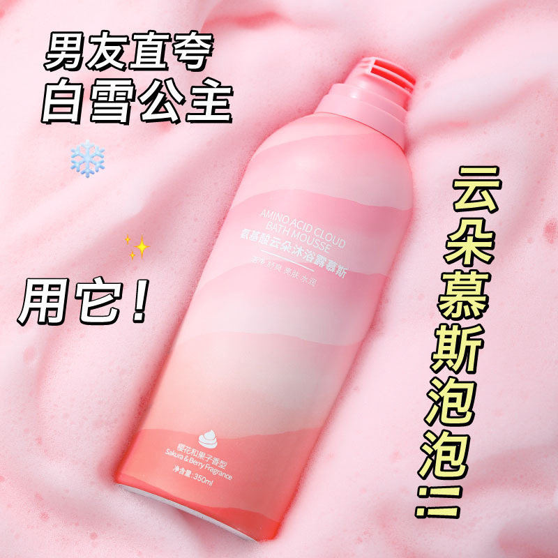 国境を越えたメーカー OKANEN アミノ酸ムース シャワージェル クリーム 香水 バブル 全身フレグランス シャワームース|undefined