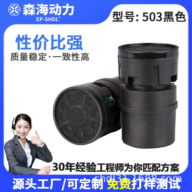 源头厂家503黑色麦克风咪头KTV配件单指向动圈咪芯低灵敏度音头