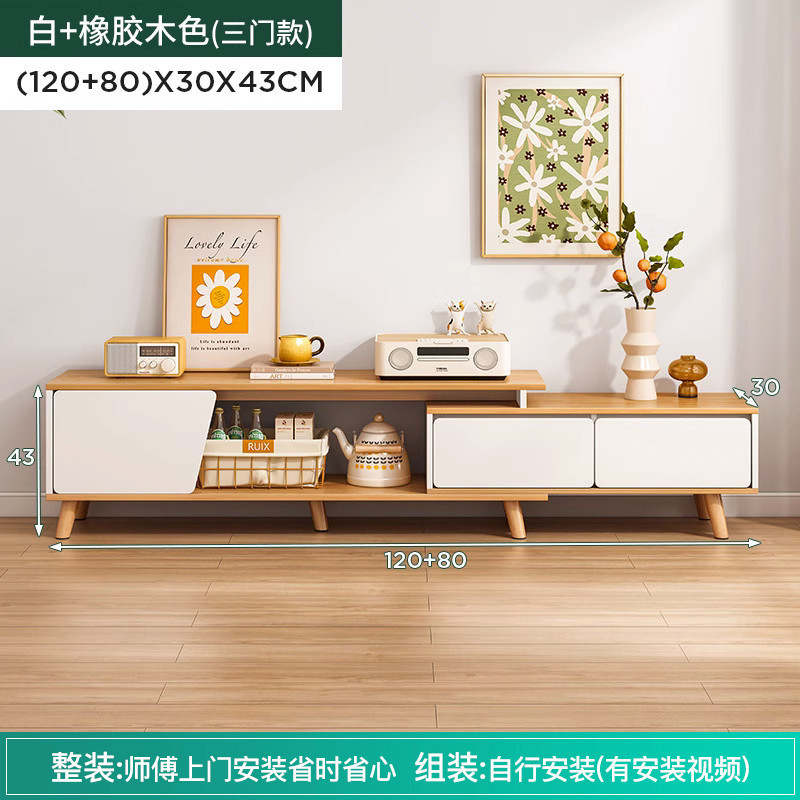 电视简约小户型实木腿茶几电视组合北欧伸缩电视机客厅|undefined