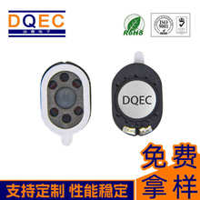 动奇厂家直销20*14手机平板电脑楼宇对讲8欧1W跑道型双磁喇叭