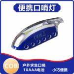 B133LED指南针钥匙扣LED带灯口哨指南针钥匙扣求生口哨灯户外信号